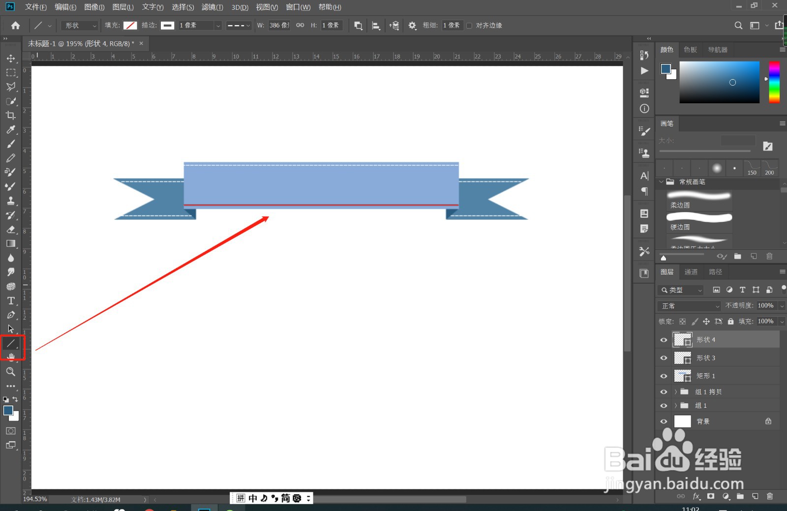 PS如何制作电商海报素材