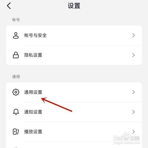 抖音app如何打开护眼模式