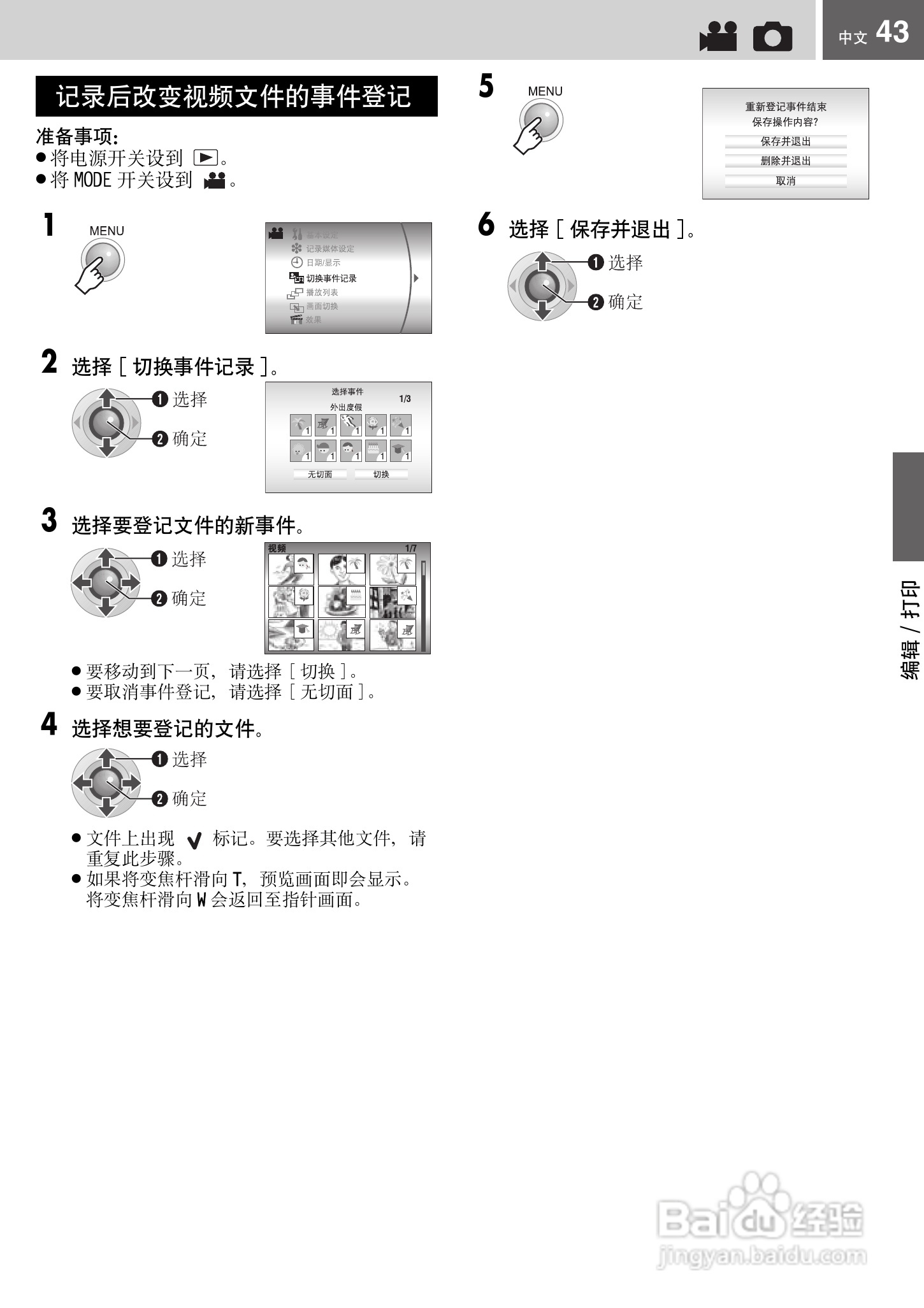 JVC GZ-MG67AC硬盘摄像机使用说明书:[5]