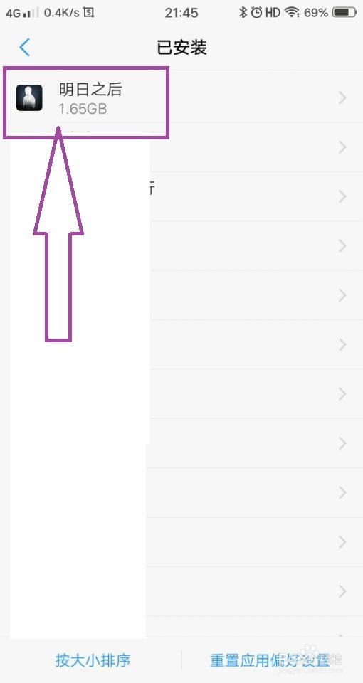 明日之后oppo账号怎么换网易账号