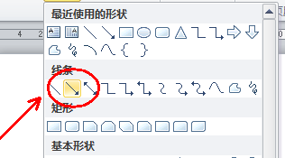 word箭头怎么打出来