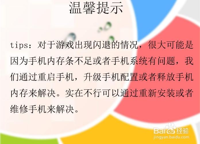 第五人格闪退怎么办,第五人格闪退解决方法