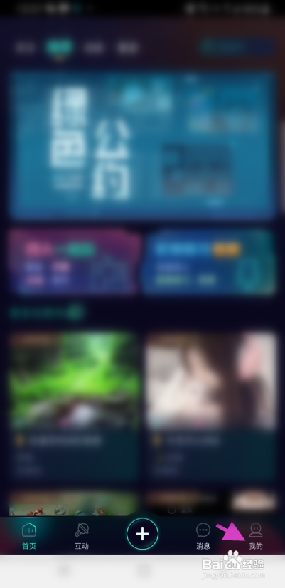 小戏精APP实名认证怎样操作