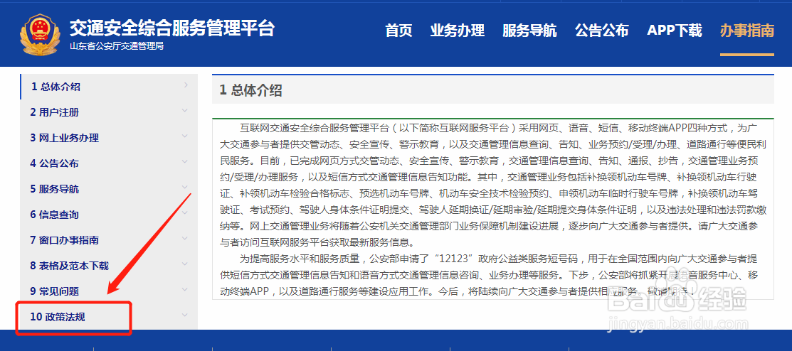 2021酒后驾车怎么处罚规定