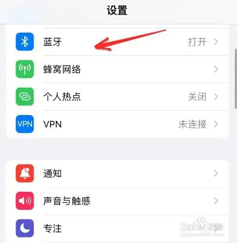 苹果手机怎么断开无线耳机连接