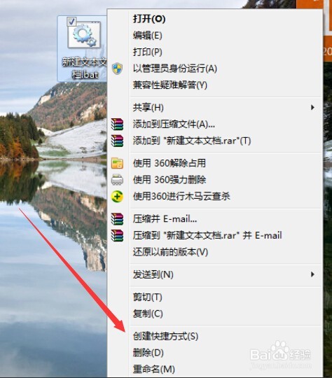 windows系统的快捷关机方法
