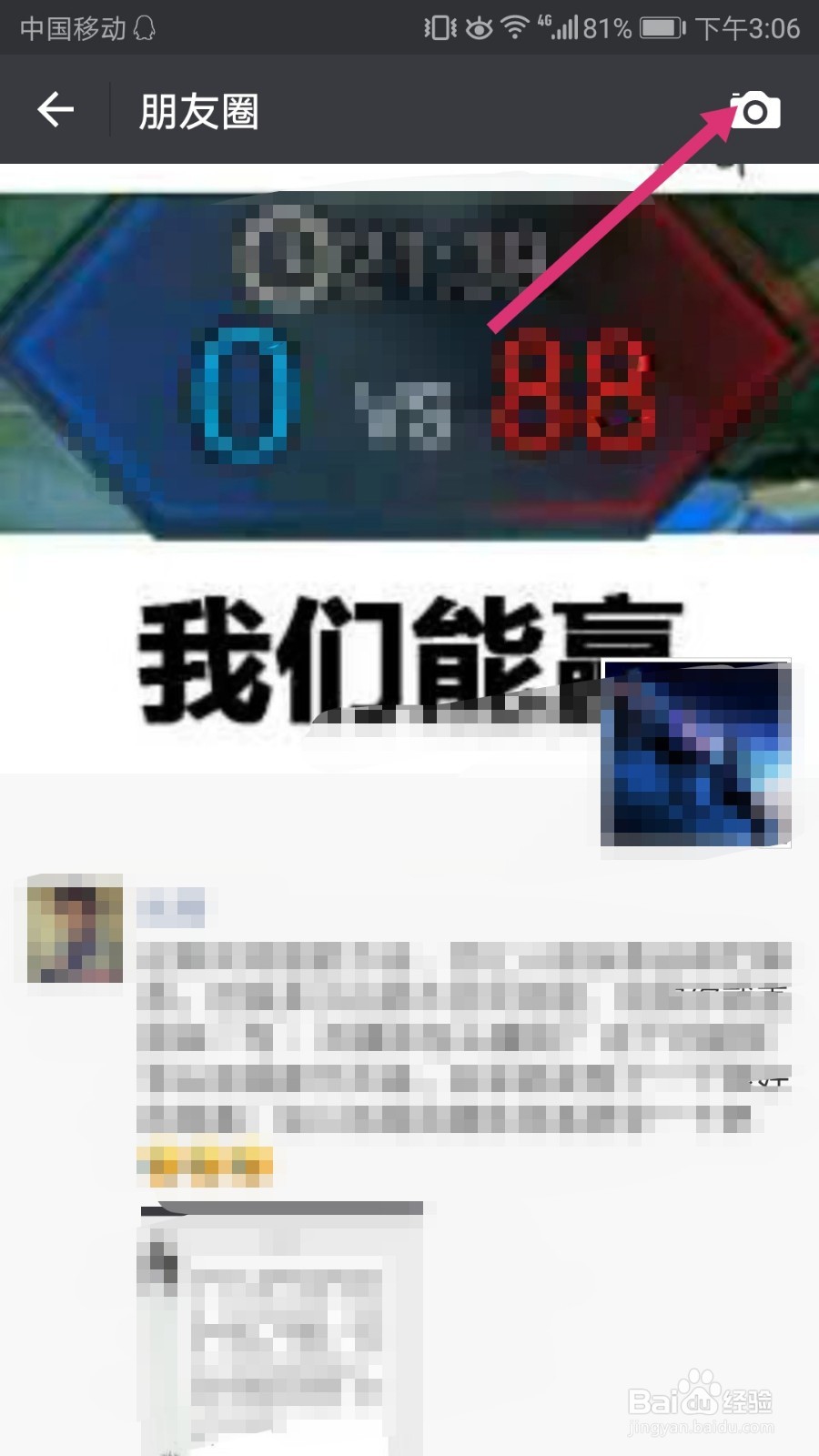 微信朋友圈怎么显示自定义地址?