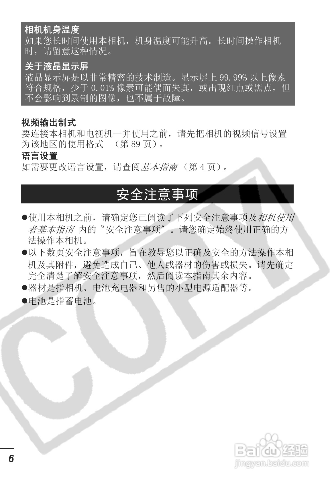佳能IXUS55数码照相机使用说明书:[1]