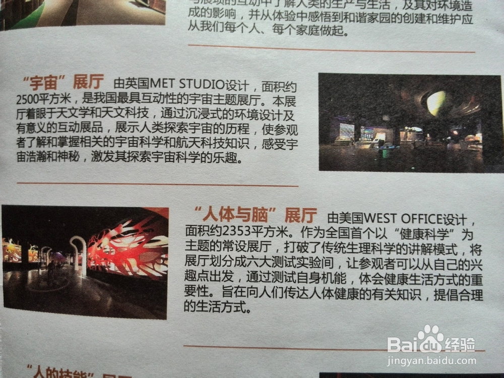 宁波科技探索中心一日游攻略