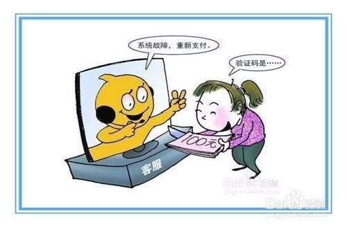 苏宁易购易付宝被盗怎么维权？