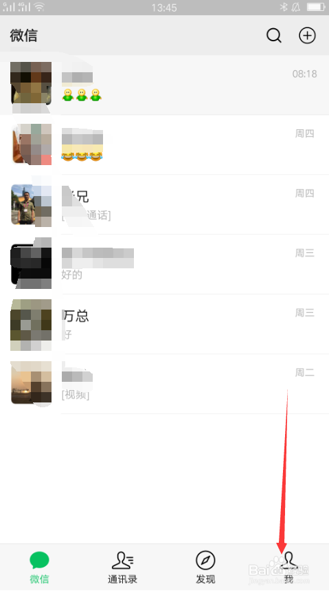 微信如何横屏显示？