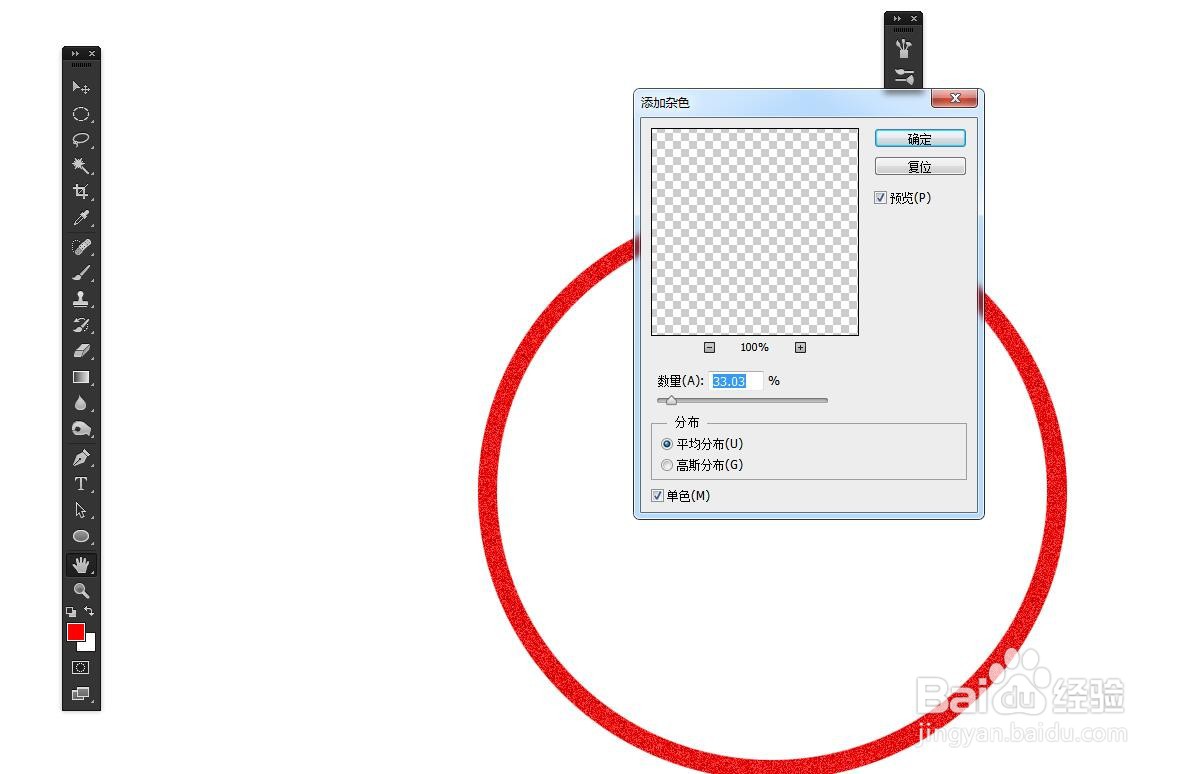 PS软件怎么制作一个做旧的印章效果？