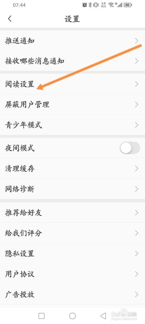 懂球帝APP关闭自动播放视频功能怎样操作？