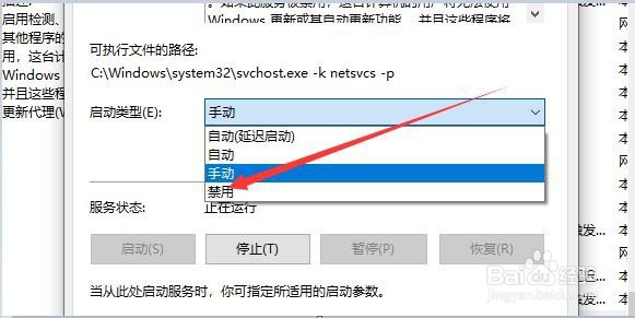 怎么关闭win10的自动更新