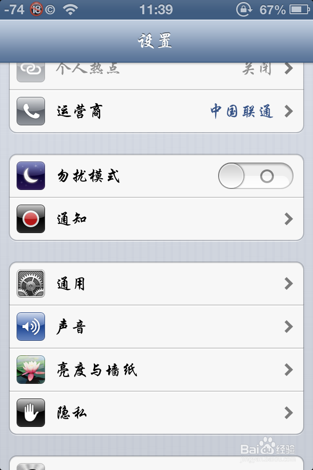 怎么让iphone显示股票
