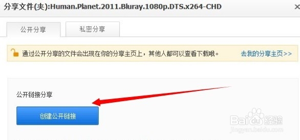百度网盘文件快速转移到360网盘的技巧方法