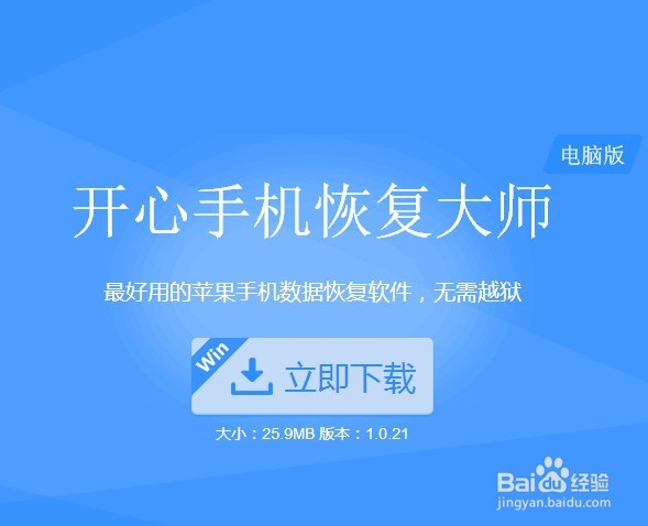 大神教你一招恢复误删的iPhone手机的备忘录