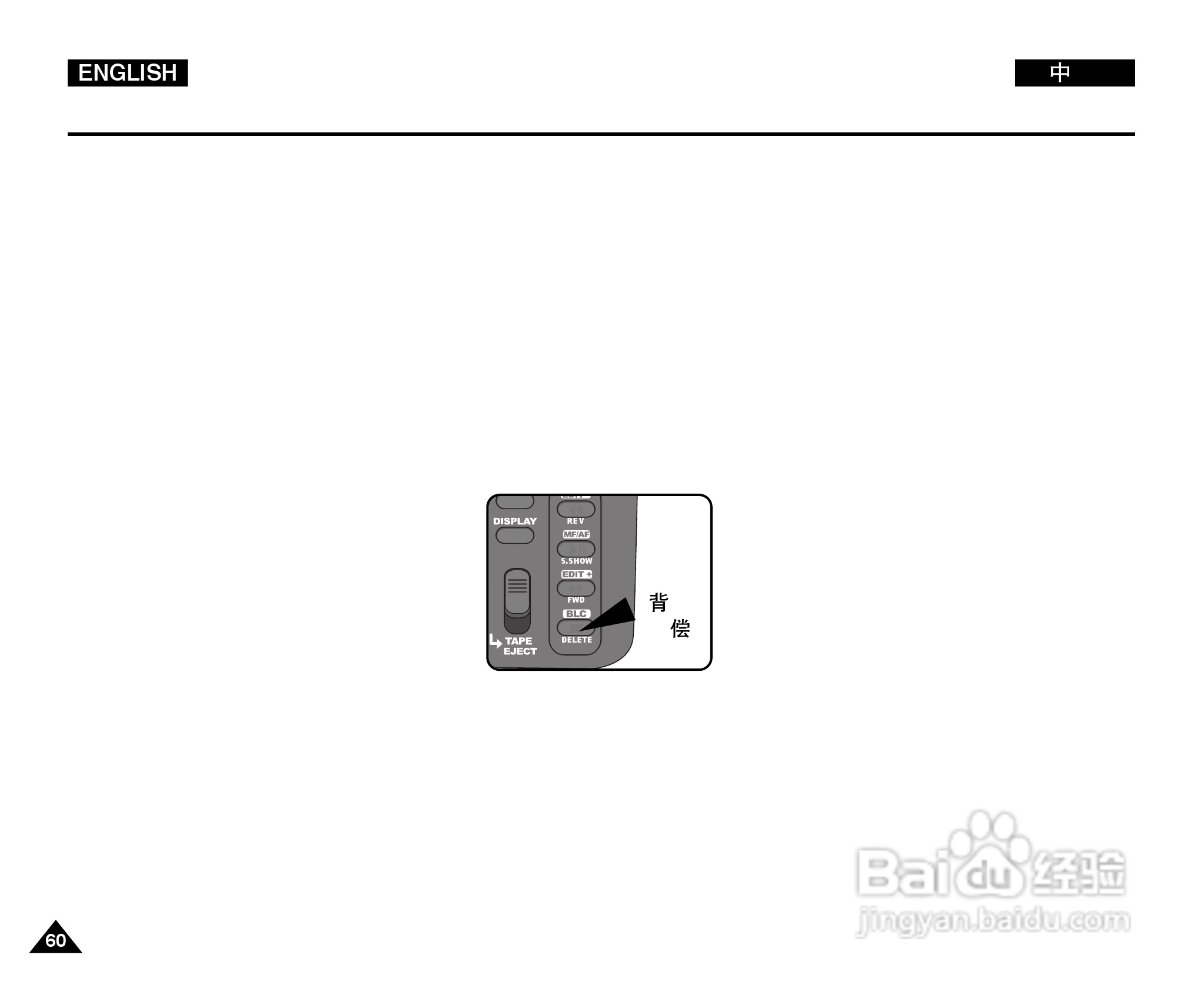 三星VP-D380i数字摄录一体机用户说明书:[6]