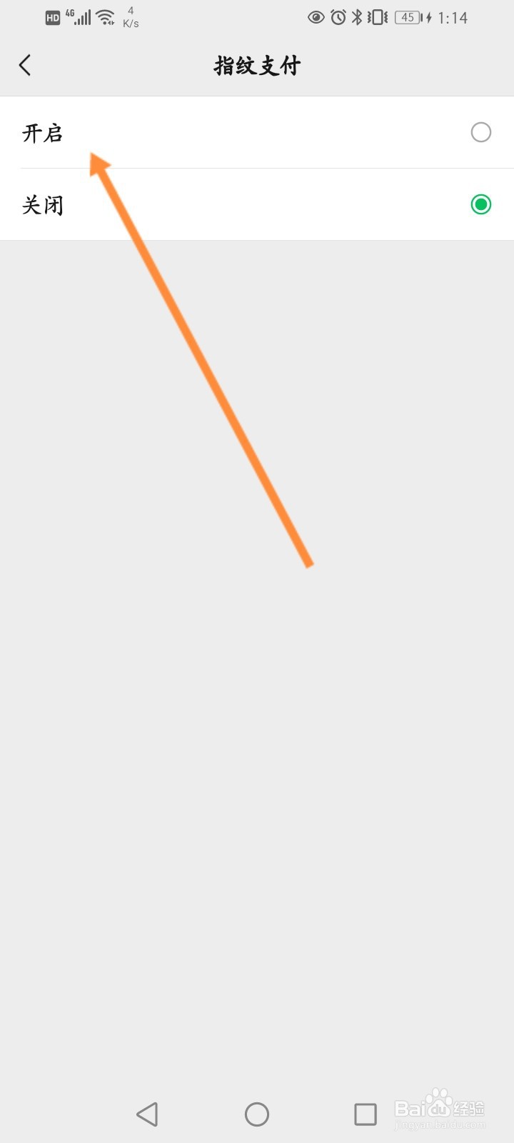 微信怎么指纹支付功能