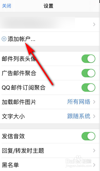 手机Tim怎么添加其他邮箱？