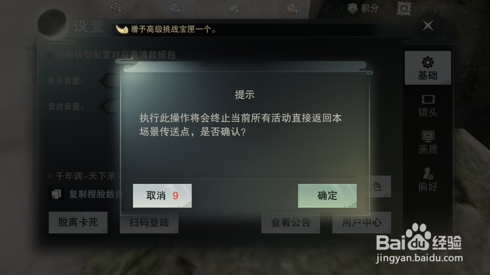 楚留香人物卡住了,卡死了怎么办,如何脱离卡死