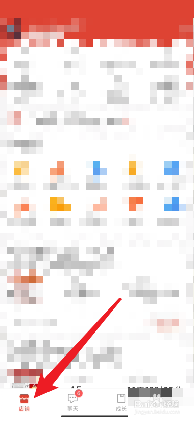 拼多多商家版怎么使用店铺推荐