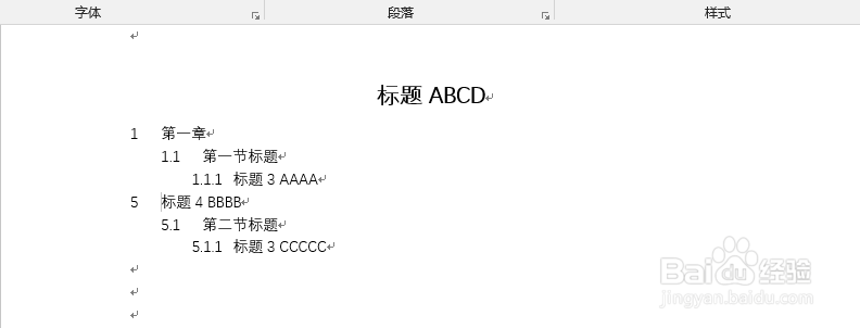 word中如何设置或修改多级编号