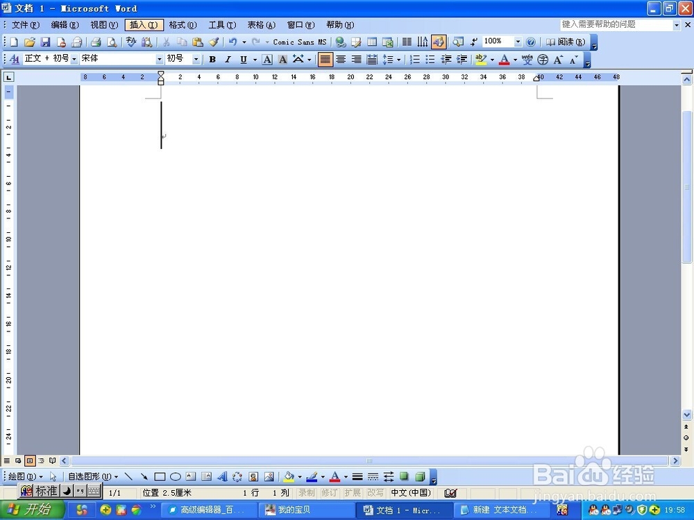 如何在Word中输入直径符号？