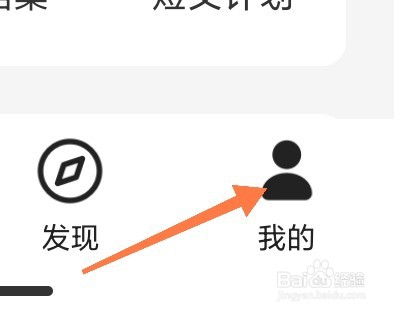 如何在扇贝阅读APP中查看我的活动？