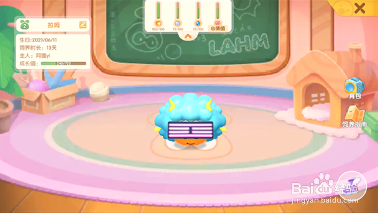 摩尔庄园手游农场主怎么升级