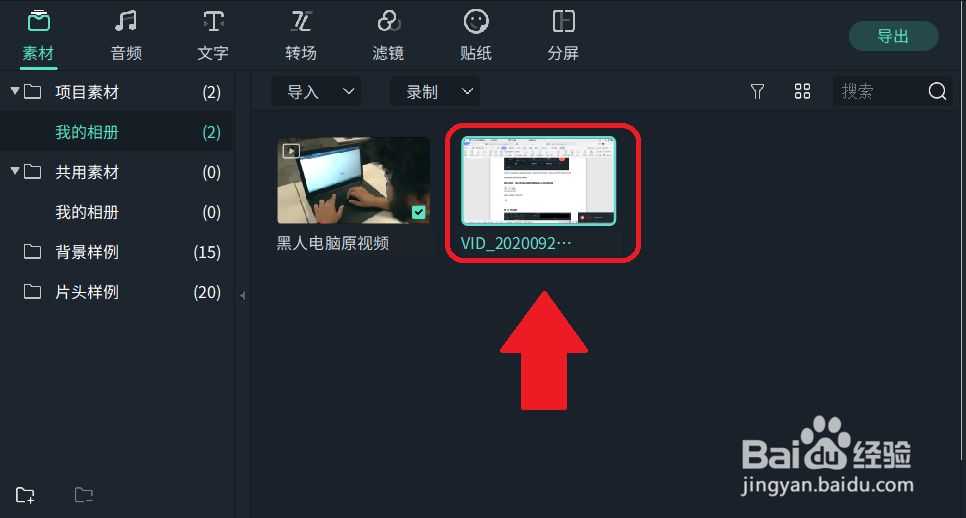 万兴喵影怎么录制剪辑视频