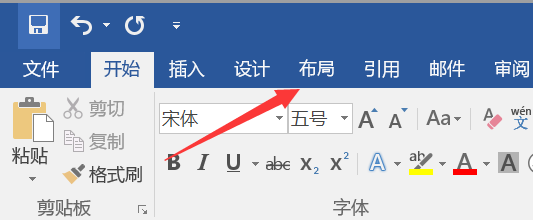 怎么设置第2页的页面纸张大小为A4篇幅