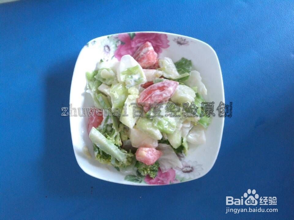 蔬菜沙拉制作