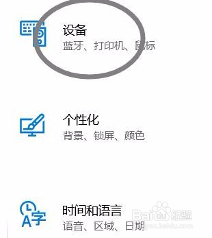 怎么设置双击shift键以后全部时候用大写字母