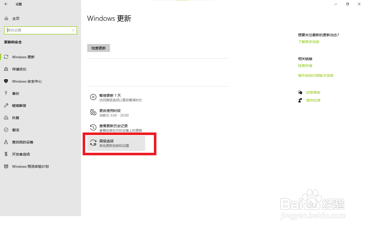 w10怎么关闭电脑自动更新