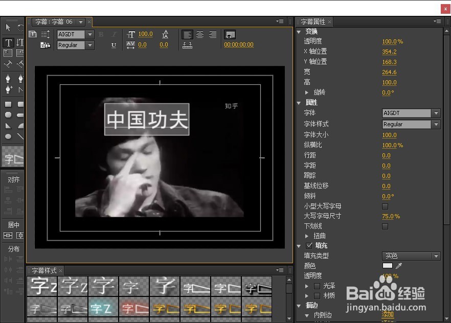 Pr如何添加字幕？