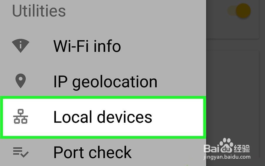 如何监视网络流量