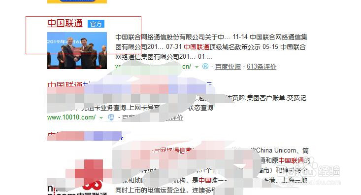 中国联通网上营业厅如何在线报障宽带问题