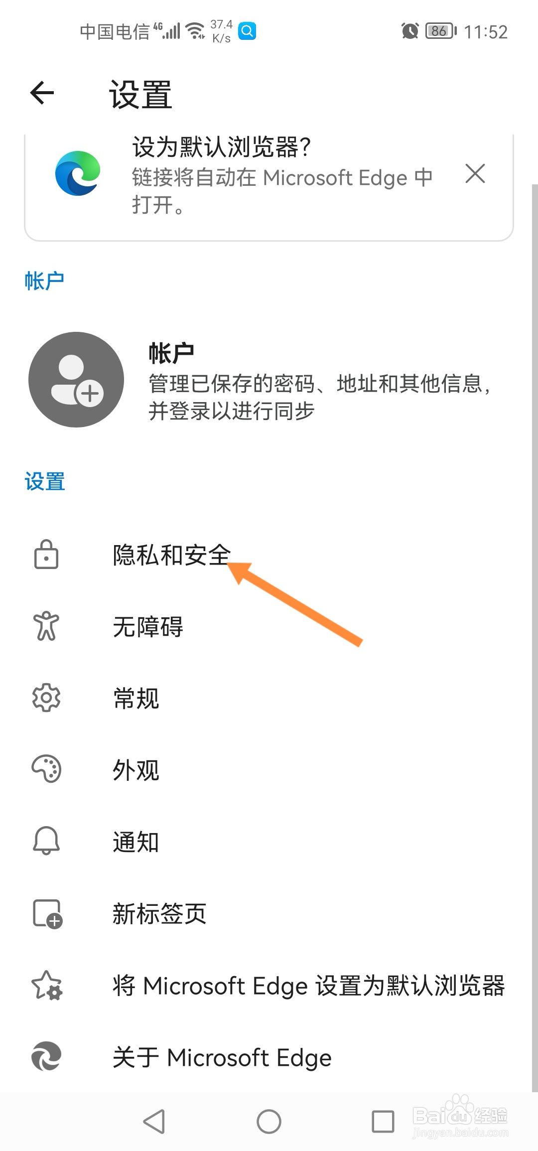 edge浏览器怎么清除浏览数据