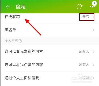 淘宝账号怎么隐身