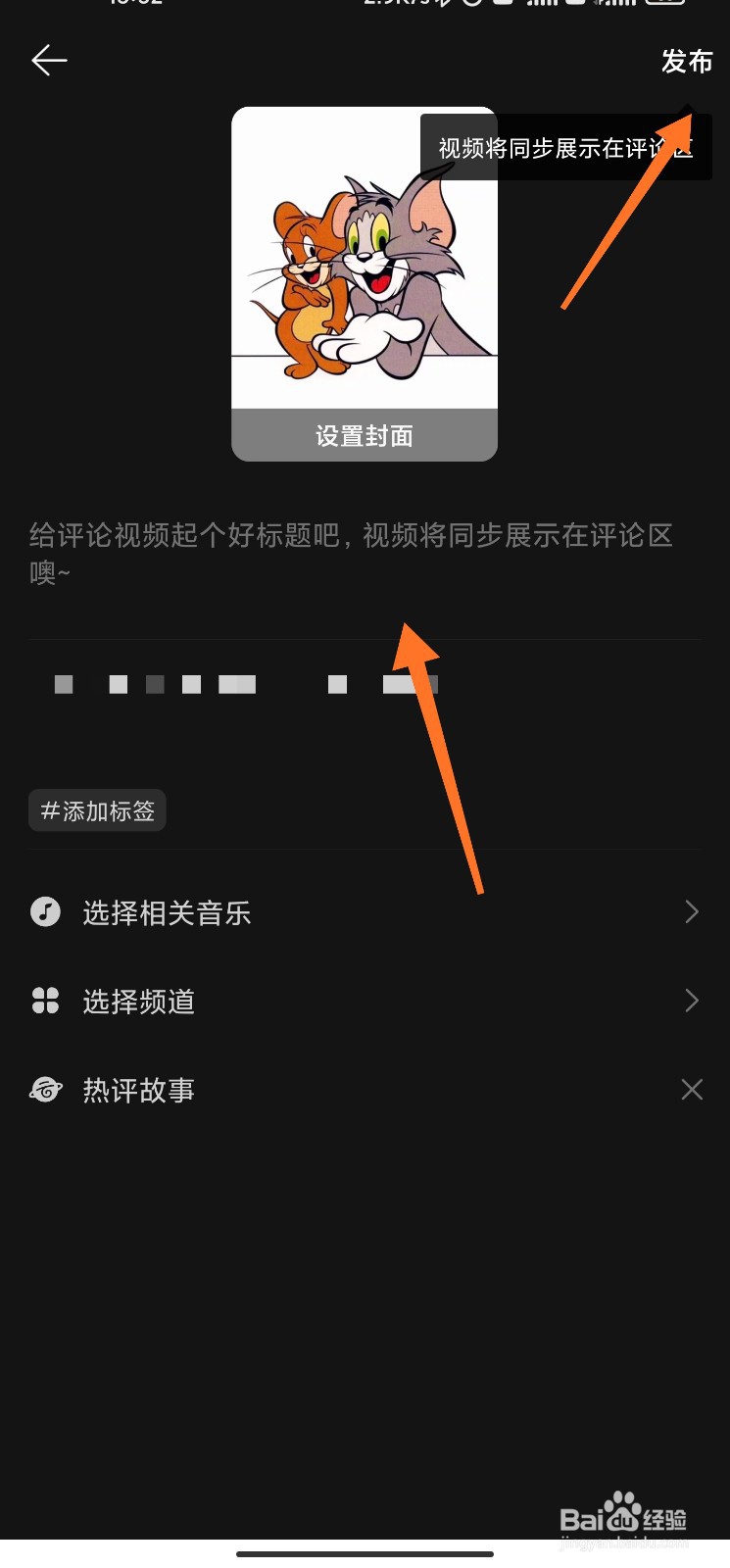 网易云音乐评论怎么生成视频