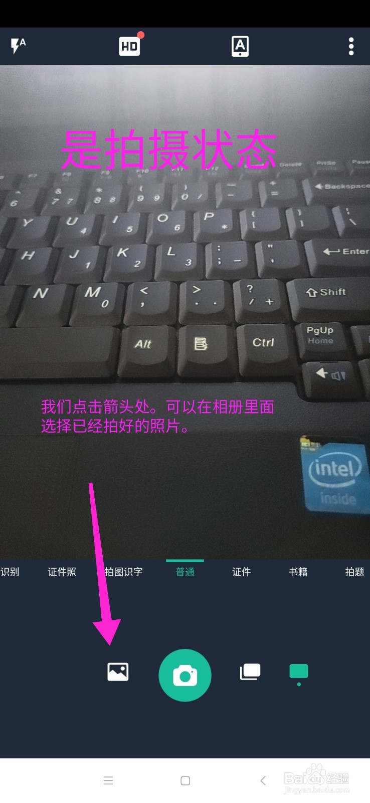 如何将拍摄的图片转化为电子版？