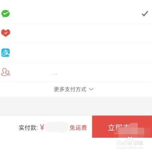 拼多多怎么合并付款 ？