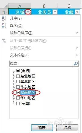 excel之单元格合并筛选