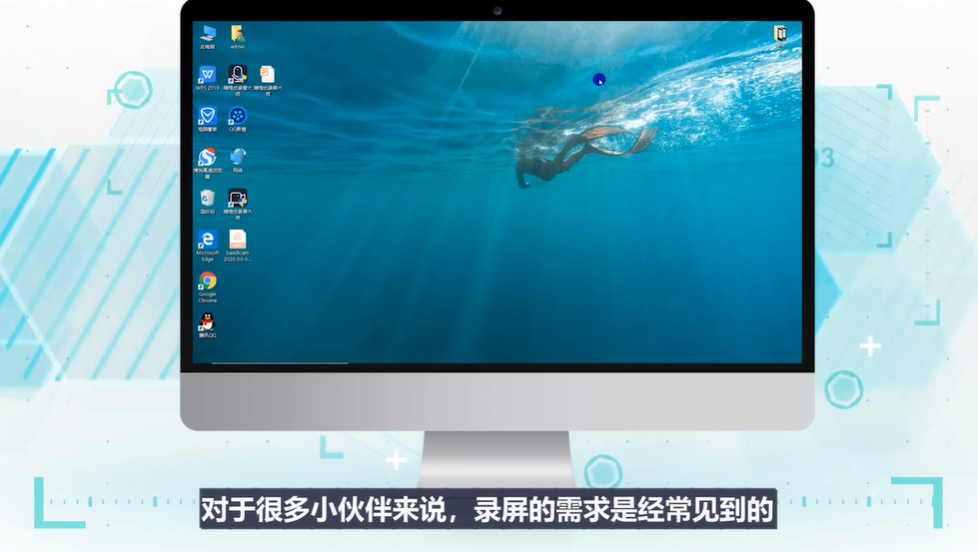 电脑上用什么录屏软件比较好？