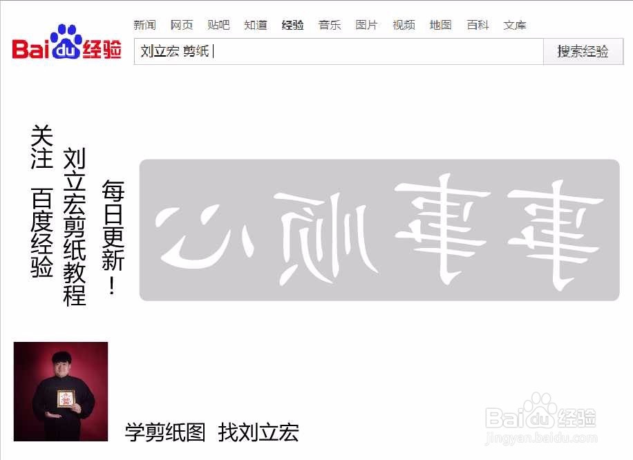 刘立宏镂空剪纸图纸 四字祝福语 事事顺心横版