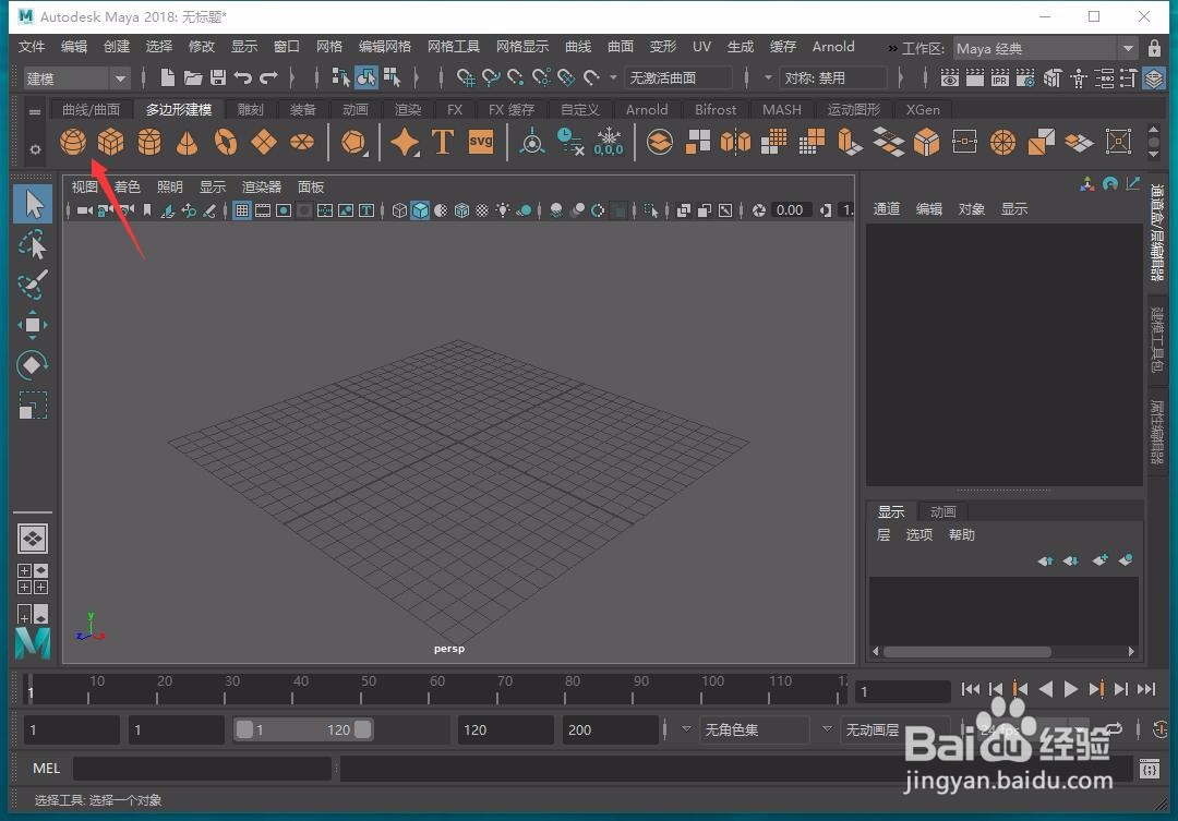 Maya附加到多边形怎么用？