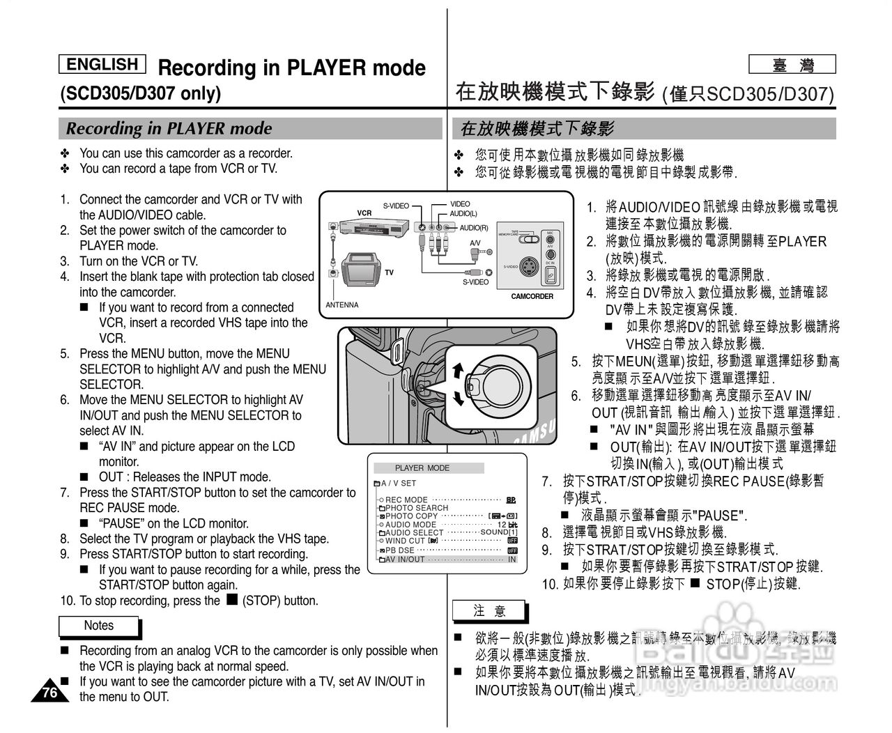 SCD303数位摄录影机用户说明书:[8]