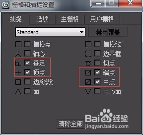 新安装的3Dmax如何设置