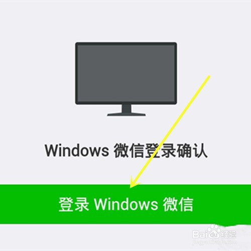 微信发送消息热键Ctrl+Enter如何修改为Enter